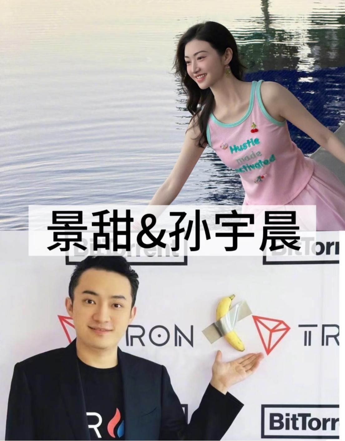 景甜回应：我过去，现在，未来，都不会为钱出卖我的爱情，我依然相信爱情，我依然眼光