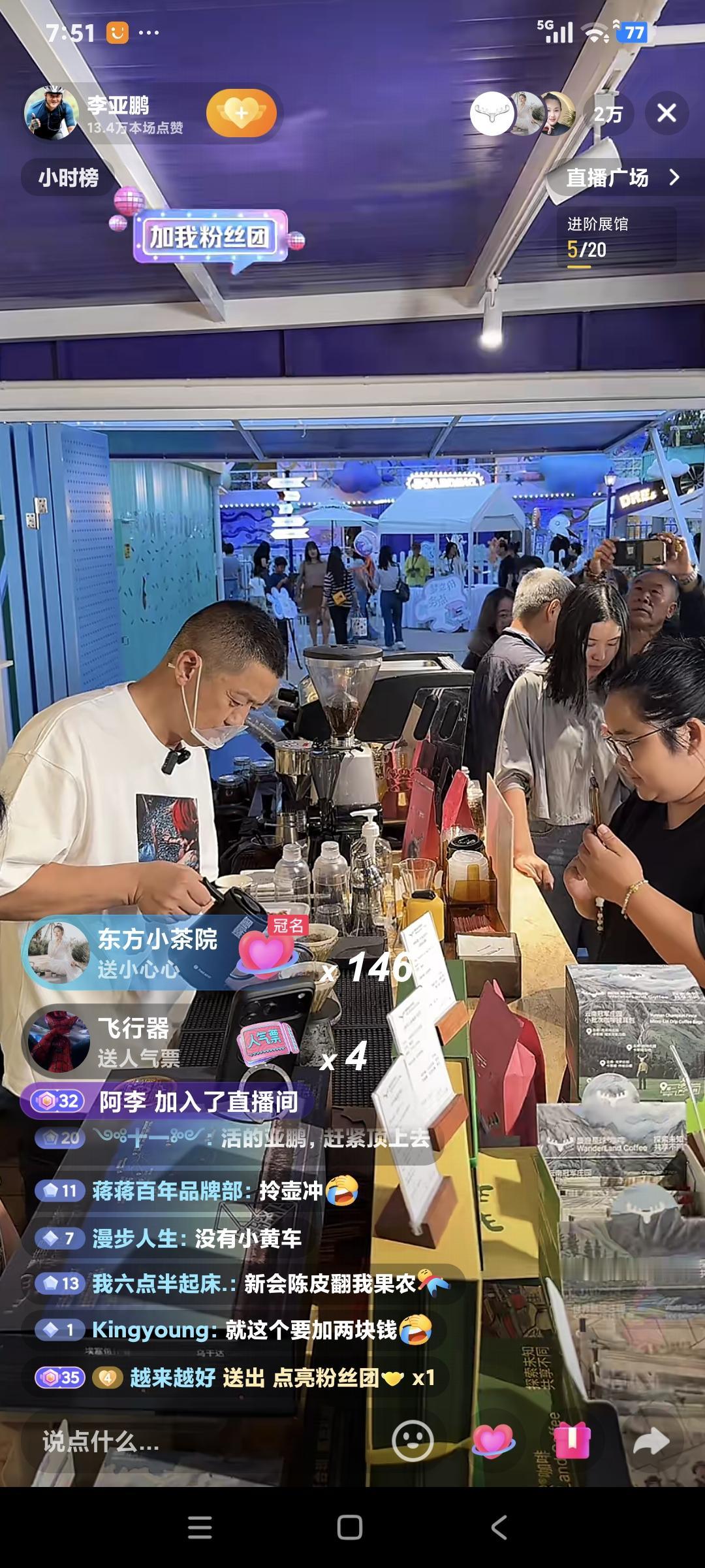 李亚鹏开咖啡店了，顾各都排队，鹏哥每个顾客都服务的很细致，耐心的讲解每一款咖啡的