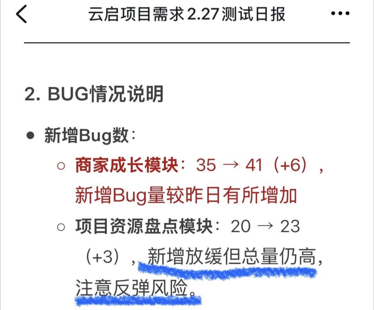 原来P7以上日报这么写的！我知道怎么进步了！程序员 人工智能 软件开发 计算机