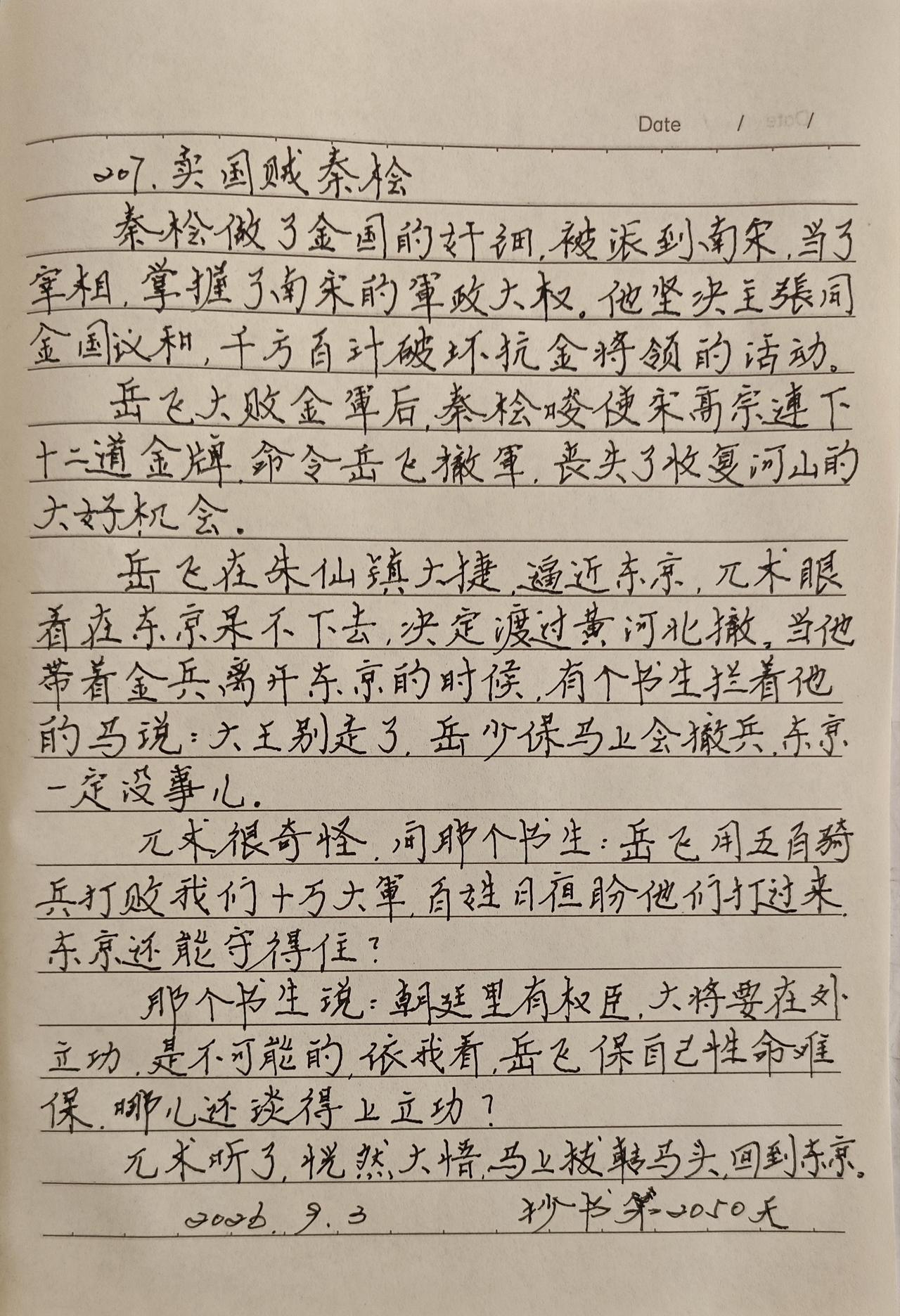 大家都用什么钢笔在练硬笔书法啊?
        我也没有刻意练字，准确的说是抄