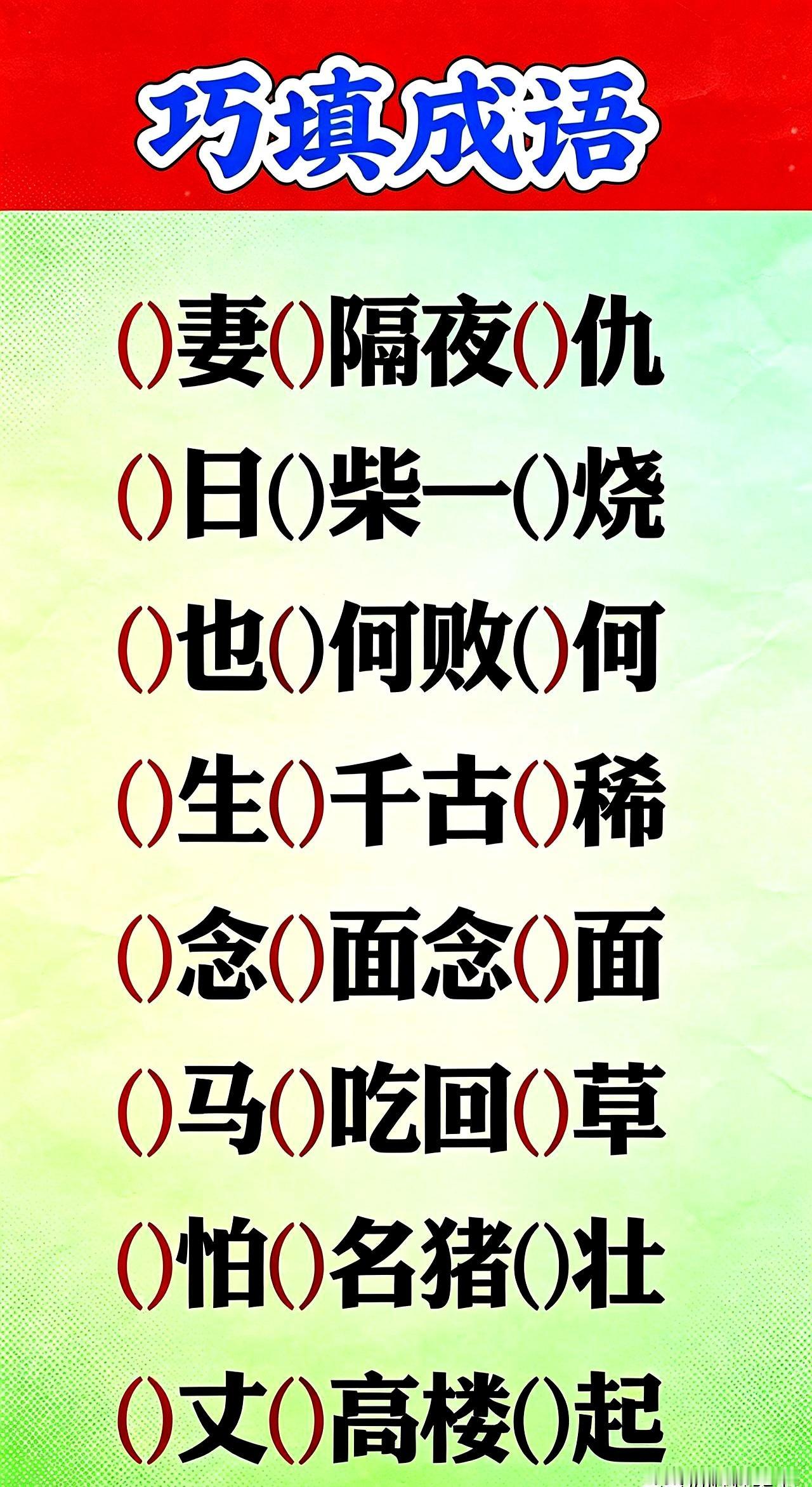 刷到这条的时候，正躺沙发上啃西瓜。
本来随手划过去，结果被“三空题型”四个字拽回