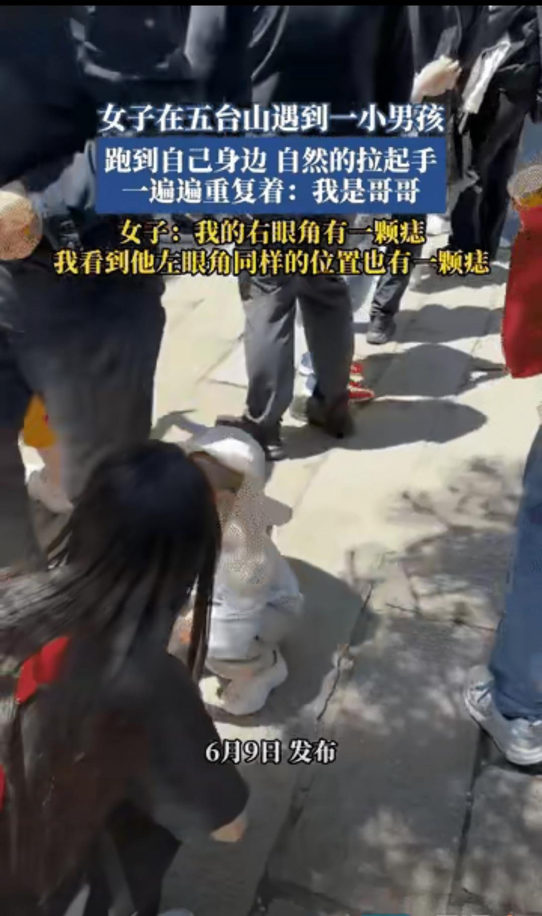 科学没法解释了！”近日，一位女孩去五台山祈福，一名小男孩突然径直穿过人群跑向她，