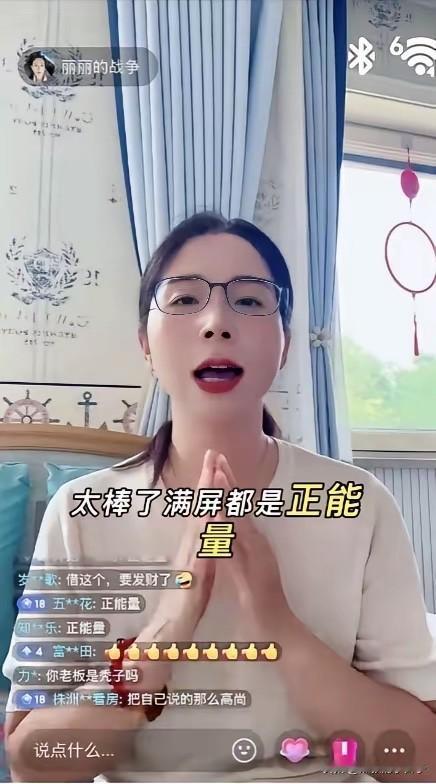 崔丽丽，开始直播。
直播是门槛最低，最立竿见影的行业。