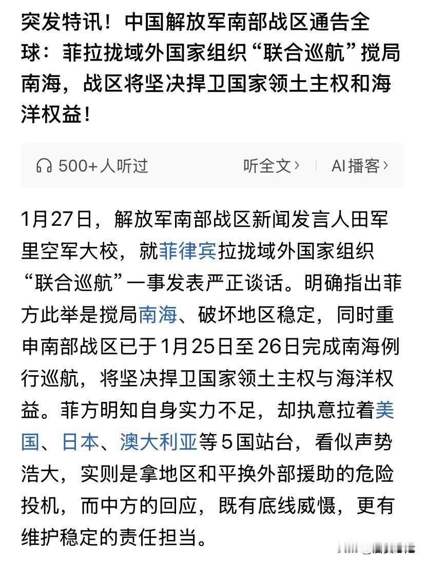 突发特训，“五眼联盟”重返南海搅局，菲律宾甘心当舔狗，抱大腿，牵线美、日、澳搞所