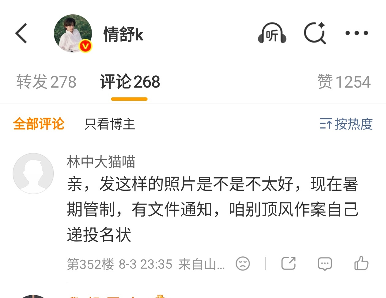 哪来的老封建...... 