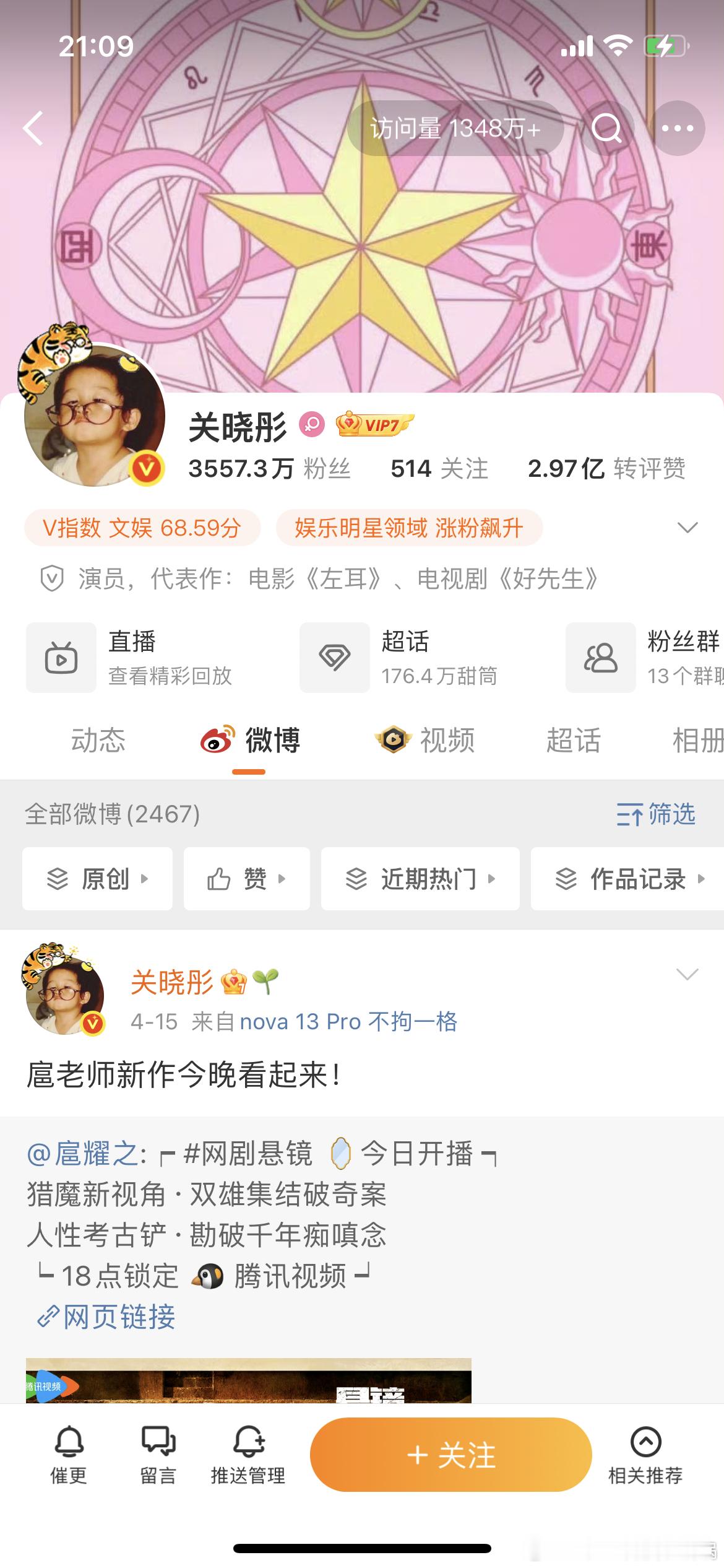鹿晗 关晓彤网友们都在猜测是不是分手了？他们如果这时候发个结婚证将是绝杀[允悲]