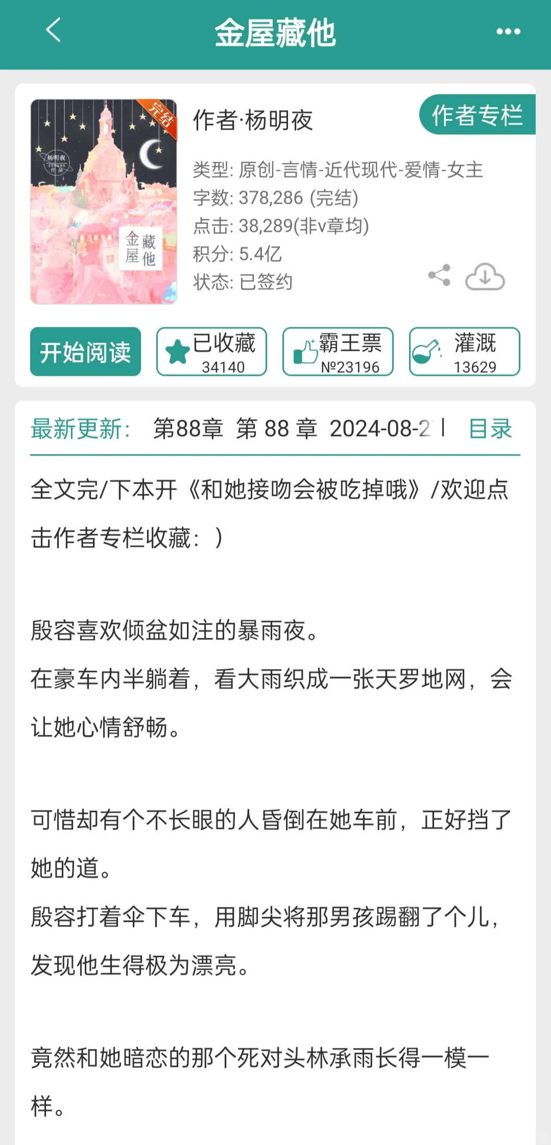 不被女主承认的地下恋🥲忍不住心疼男主