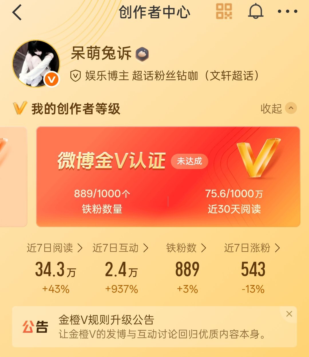 妹妹们跟我互动一下 