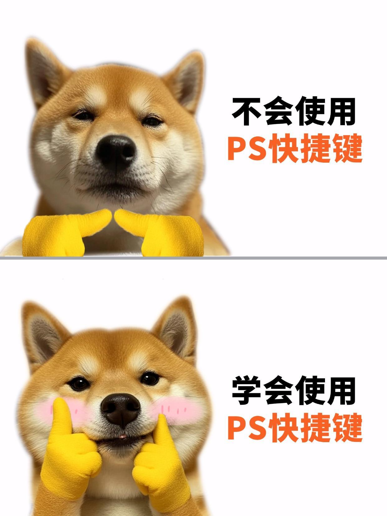 今天给大家分享的是PS快捷键，学会运用这些快捷键后，使用PS修图的效率也会变高哦