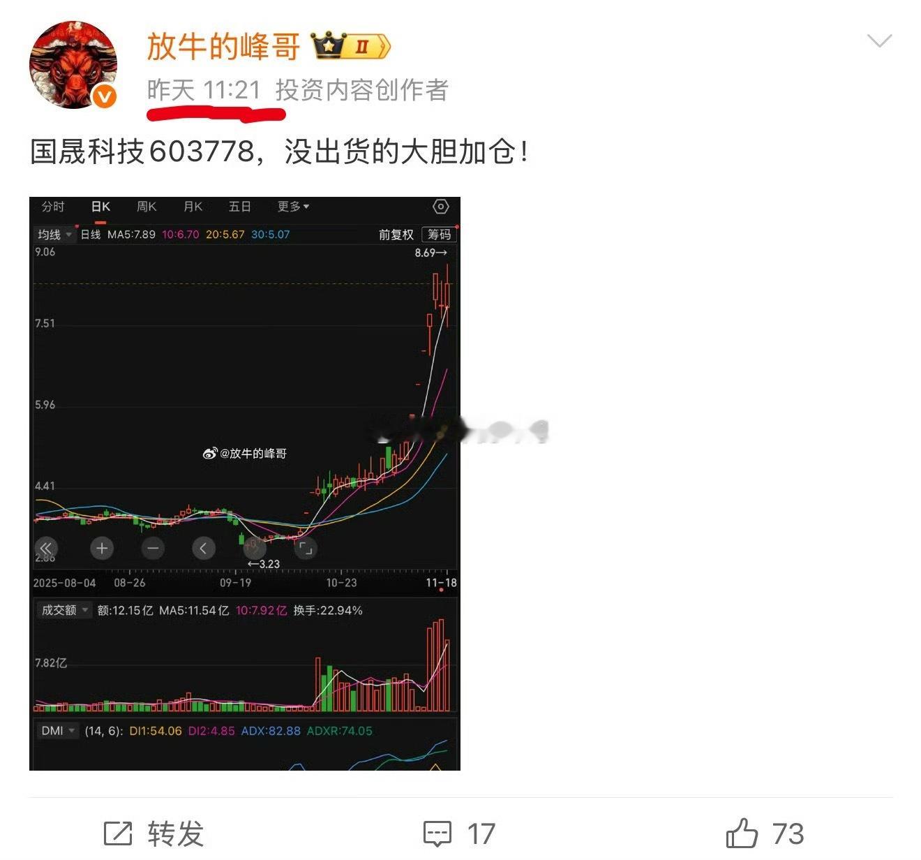 国晟科技 603778，为什么昨天让加仓？航天发展 000547，为什么今天可以