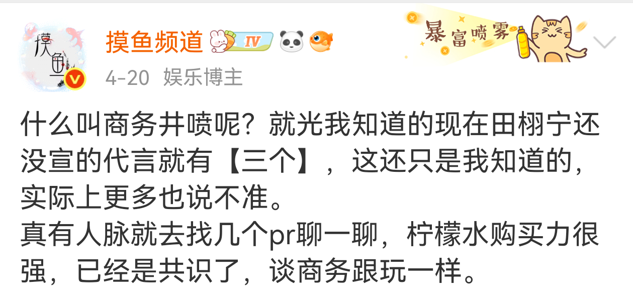 “柠檬水氪金能力业界公认” 