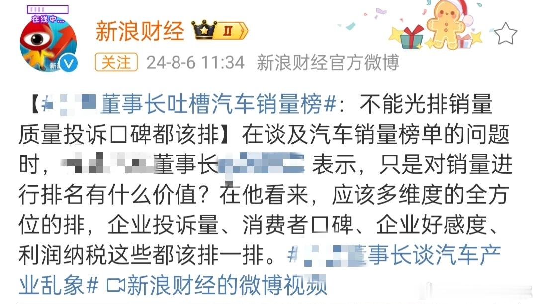 销量榜是所有榜里最真实，最难以作假的有人说销量榜不行，要搞投诉榜、好感榜什么的，