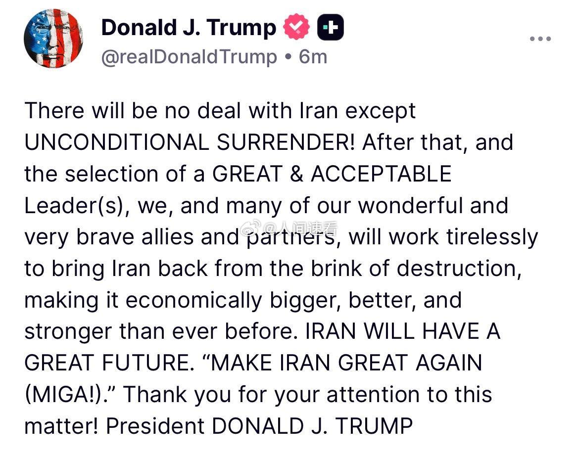 特朗普要求伊朗无条件投降 特朗普发帖表示，与伊朗达成的唯一协议必须要求伊朗无条件