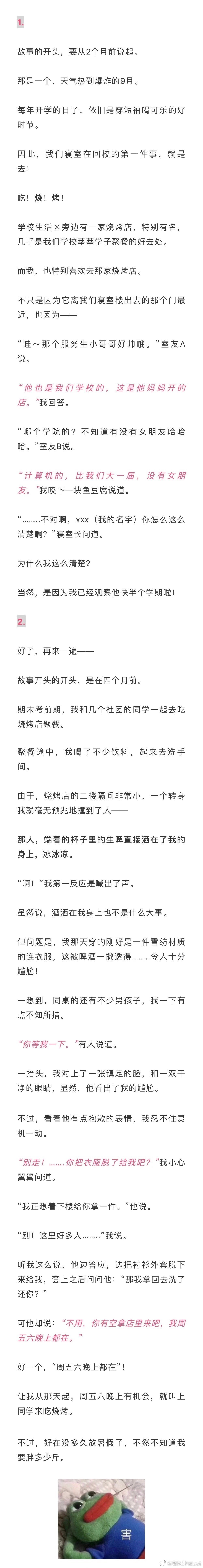 遇到喜欢的人，一定要拼尽全力去争取他/她 ​​​