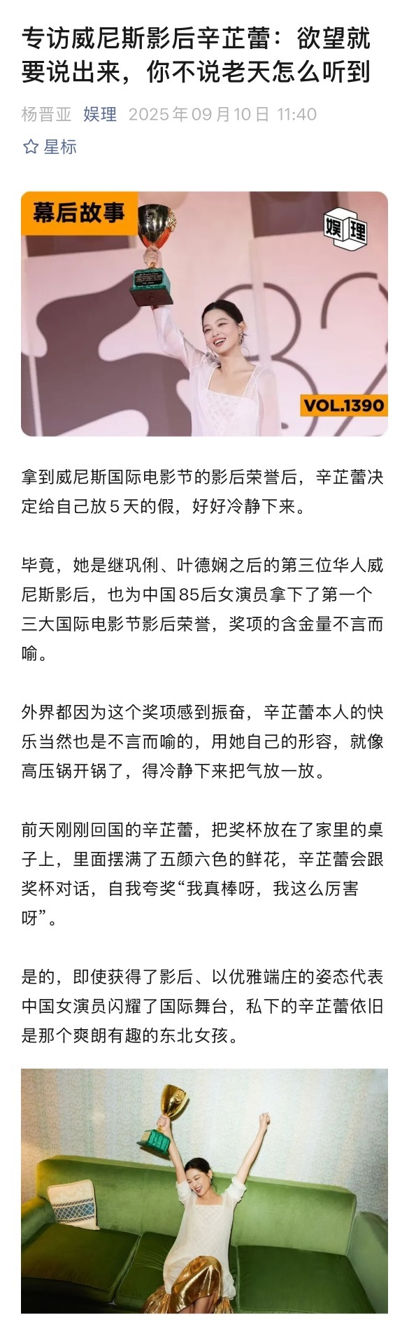 辛芷蕾新浪娱乐专访辛芷蕾收到女演员们集体祝福昨天晚上七点，处于心灵休整期的辛芷蕾