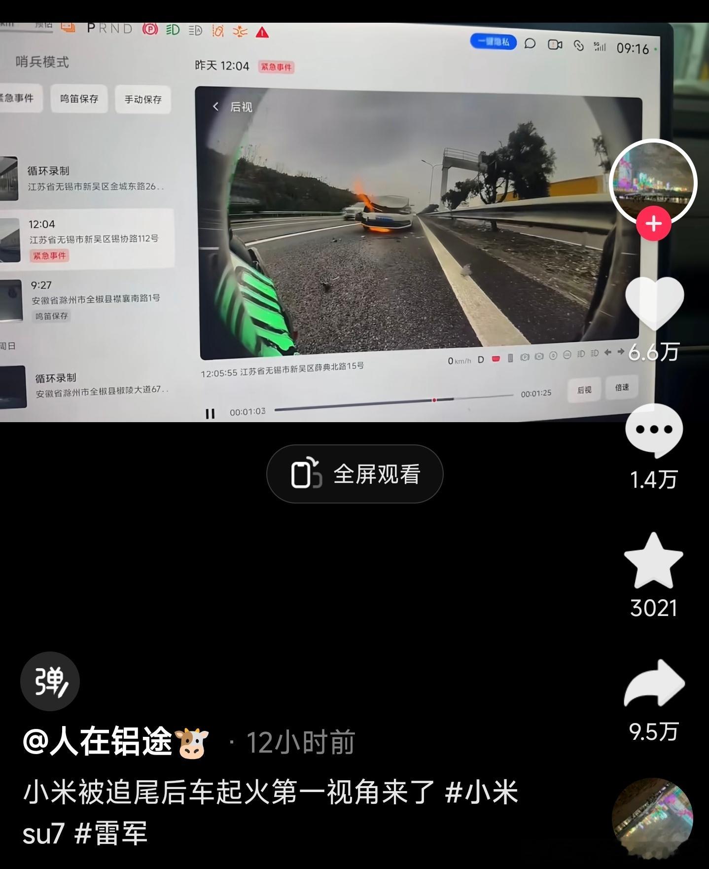 笑死，小米SU7的含金量还在提升今天早上确实看到有媒体故意带节奏，标题是小米SU