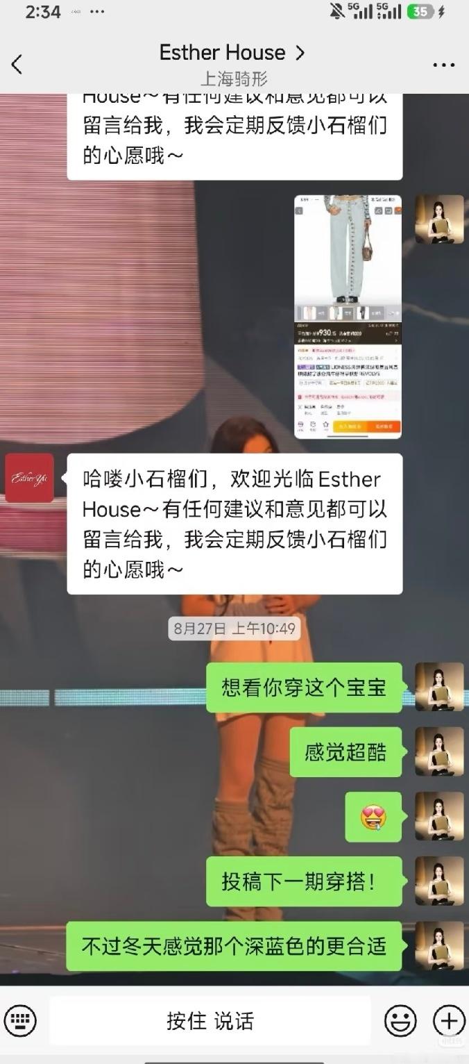 虞书欣穿了粉丝推荐的衣服 此时此刻完全流下了羡慕的泪水啊啊[捂嘴哭]小石榴投稿的