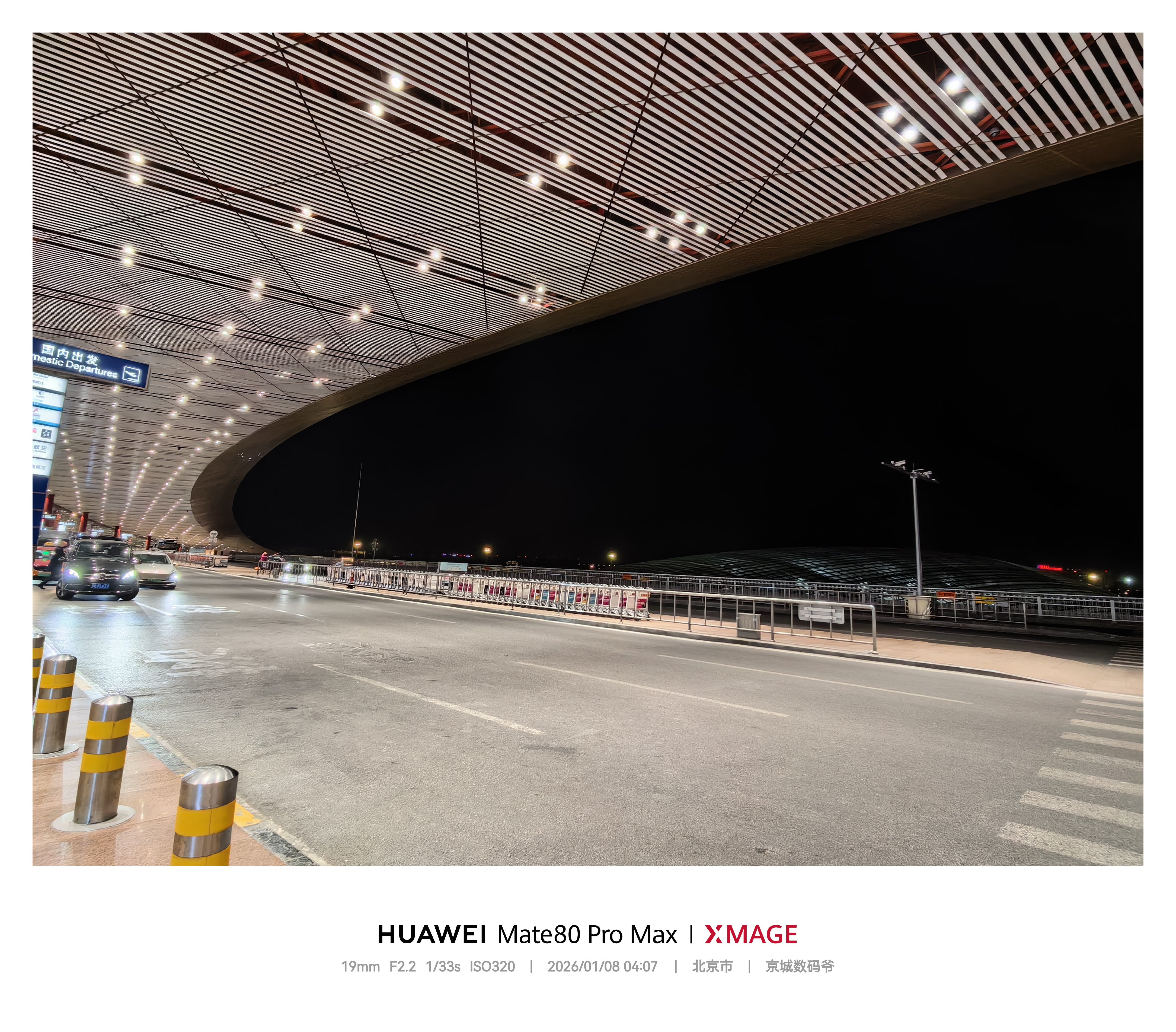 见识到了北京凌晨3点的夜！ 北京·首都机场T3航站楼