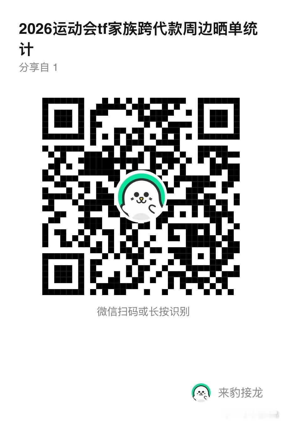 橹穆 买了不晒等于白买马上24h了，果果动起来