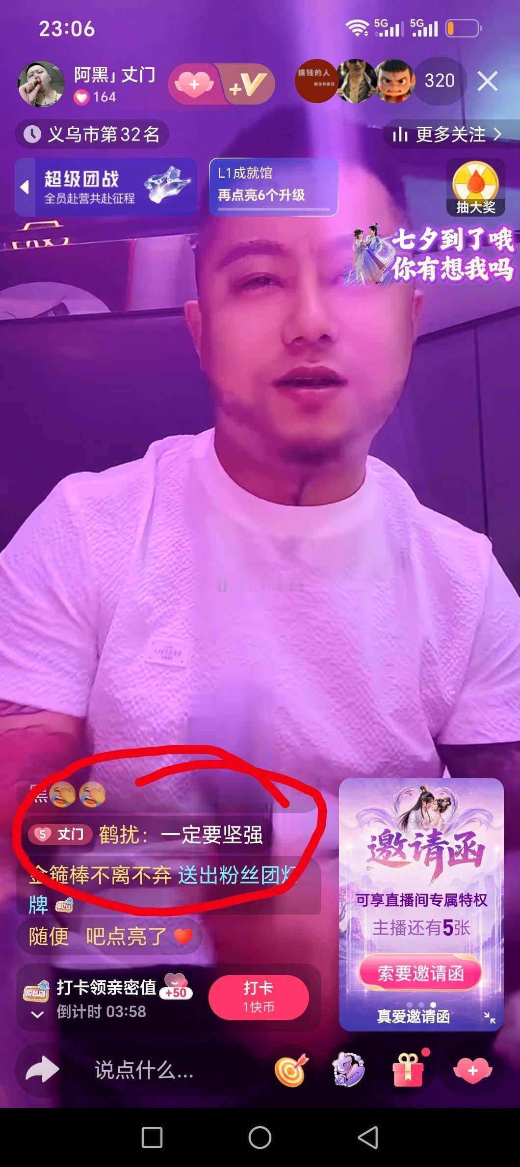 丈门粉丝让阿黑“一定要坚强” 