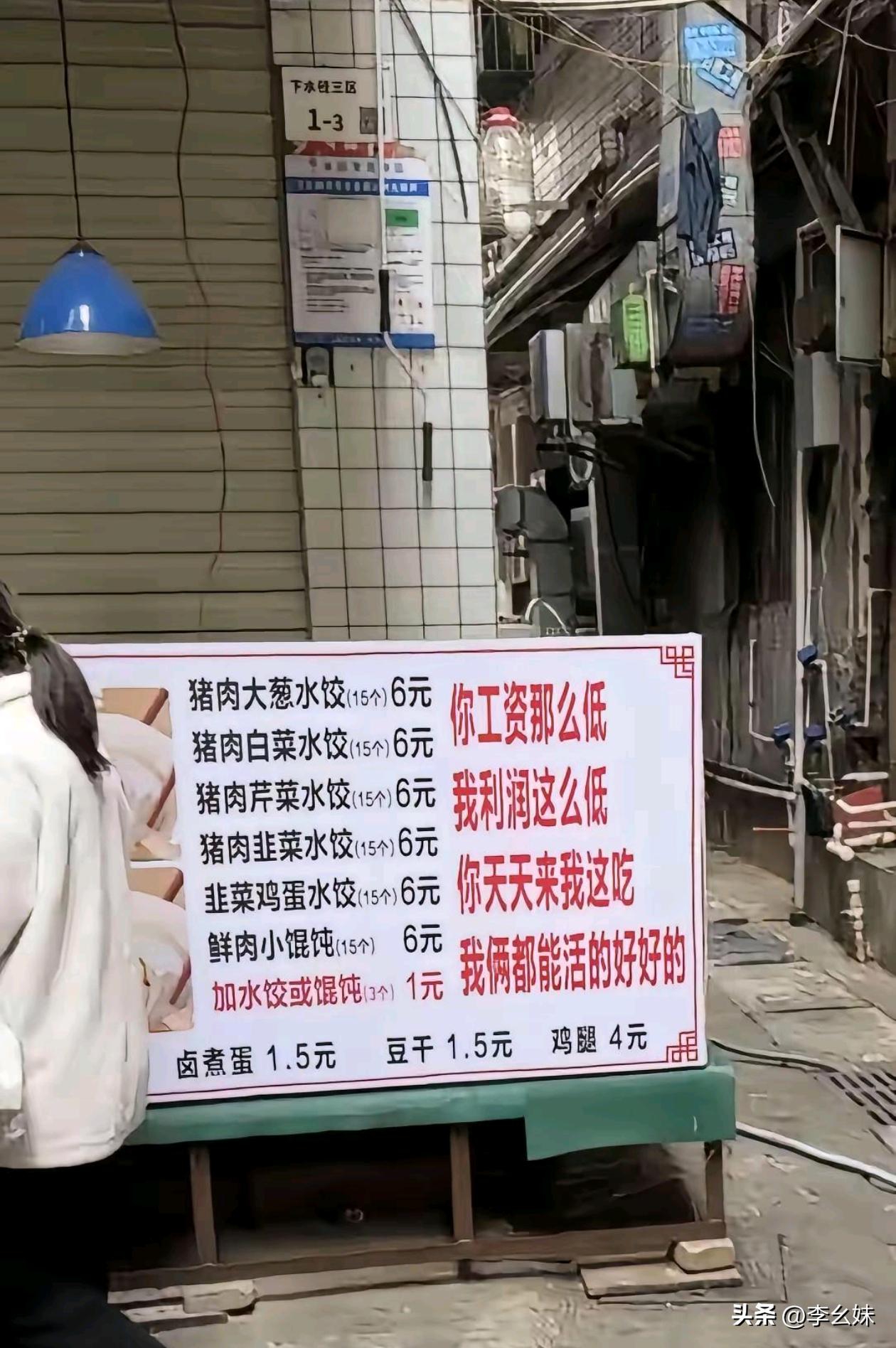 老板这价钱会不会亏本呢？