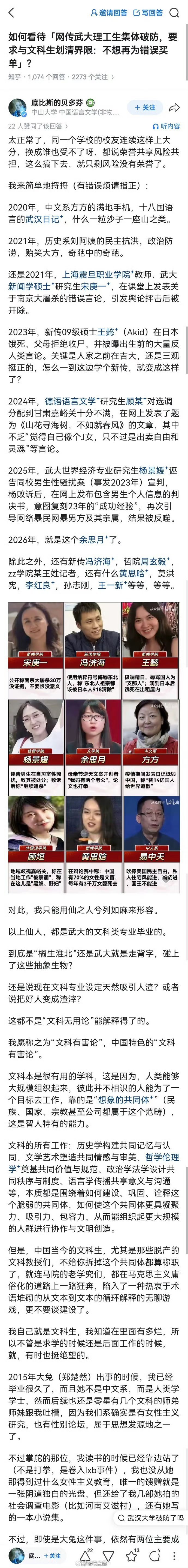 杨某媛疑似在西班牙读博她会西语吗，咋就申请到的[允悲]，还是文科 ​​​
