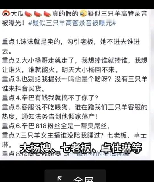 怎么很火的主播，小杨哥雪上加霜 都慢慢倒下了
小杨哥这个事，应该不是偶然，“蓄谋