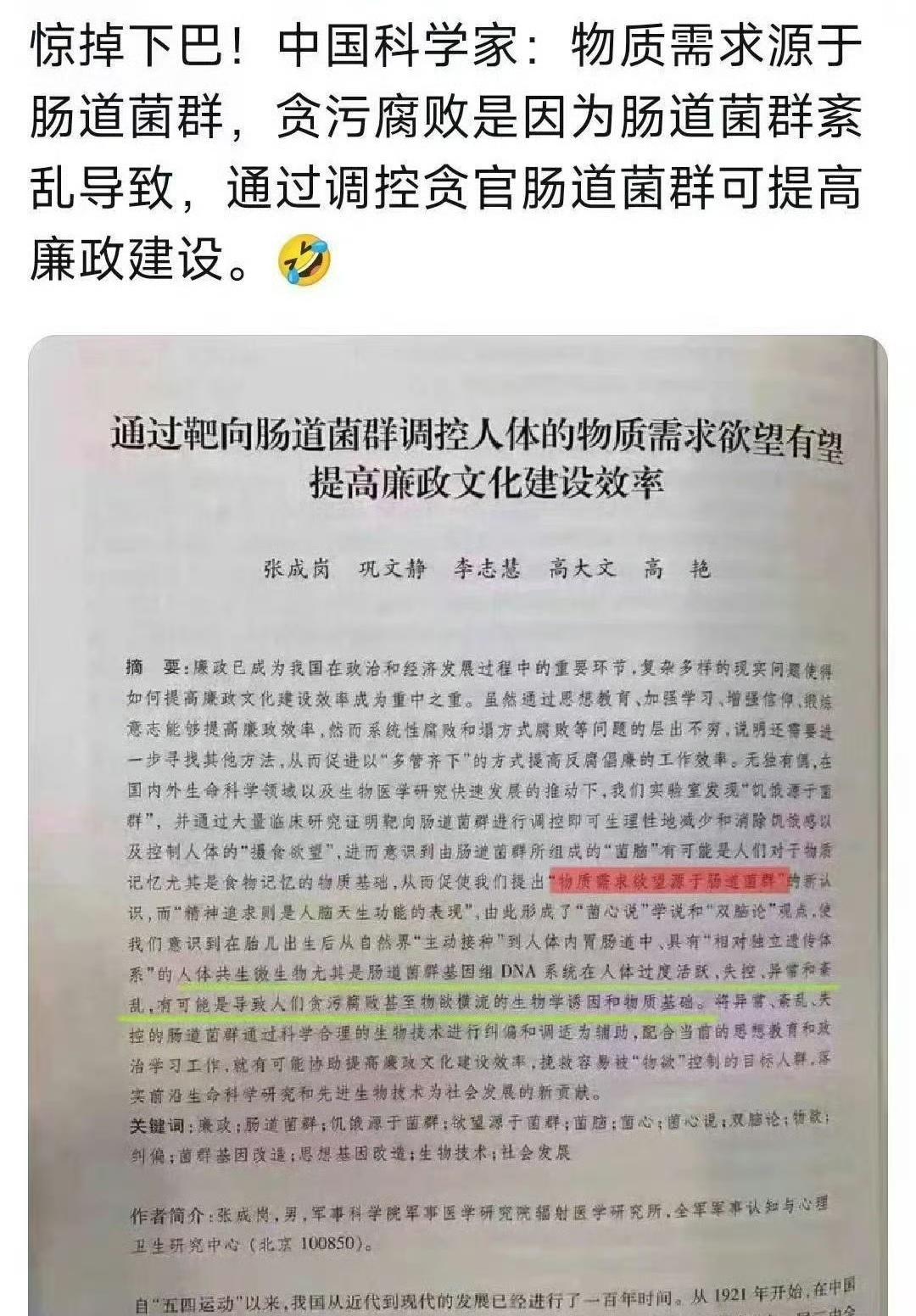 这个如果研究成功了，应该可以获诺贝尔奖！