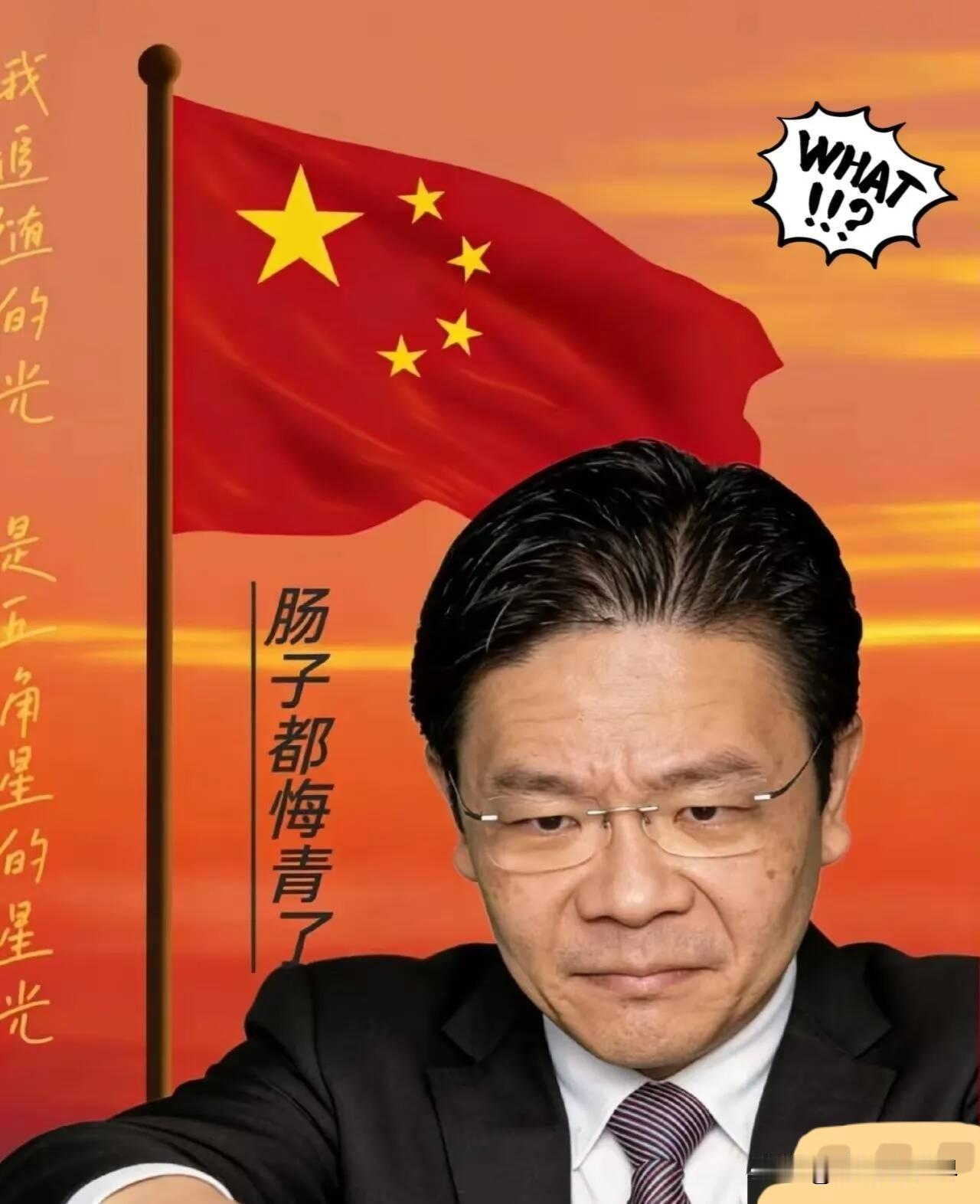 海南封关后
最不开心的人跳出来了！
12月19号的彭博经济论坛上，新加坡总理黄循