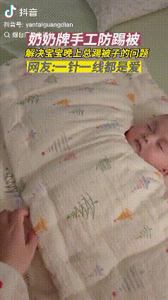 “一针一线都是爱”！河南，宝宝晚上睡觉踢被子，晚上父母老是要操心给盖被子，导致睡