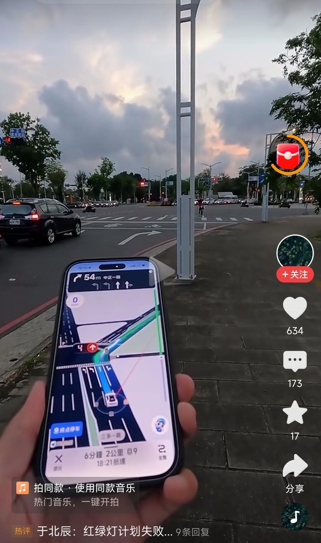 弯弯人民第一次用高德地图，居然有红绿灯倒数，还很准，都快兴奋死了[捂脸][捂脸]