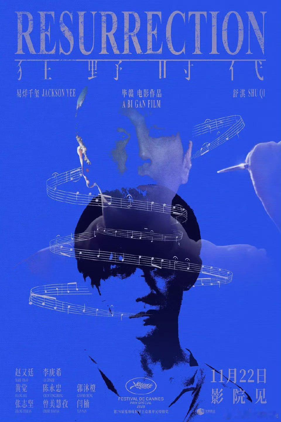 易烊千玺的待映作品，每一部都非常值得期待：《狂野时代》导演：毕赣《蛮荒禁地》导演