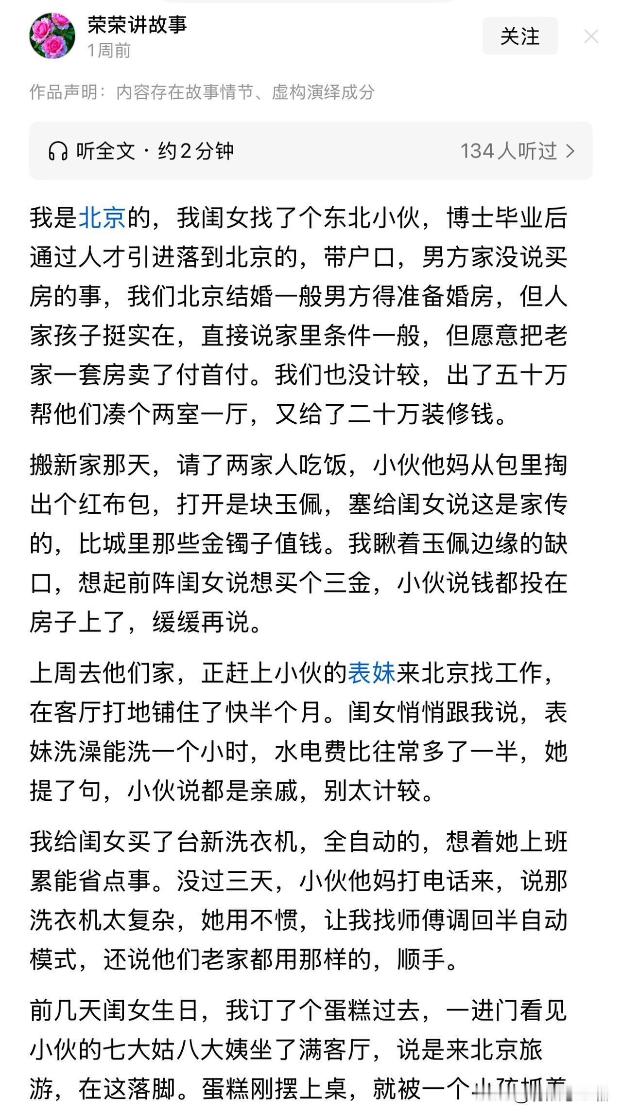 门当户对在任何历史阶段都不是糟粕

在现代社会，婚姻首选的是爱情，这是年轻人的权