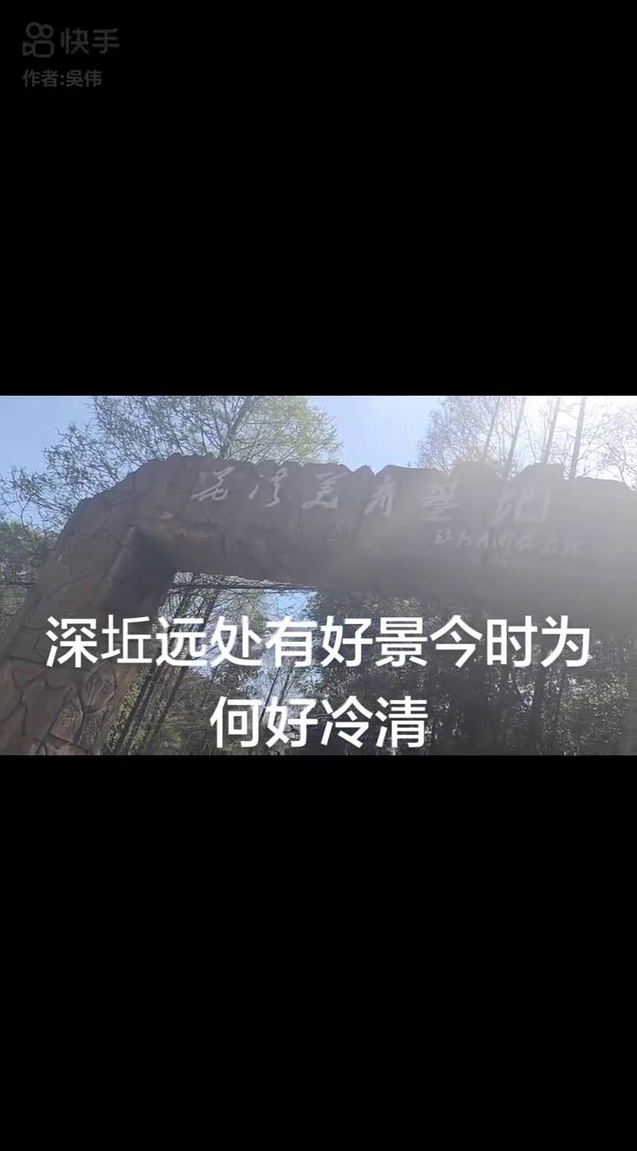 深远处有好景，今时为何好冷清。