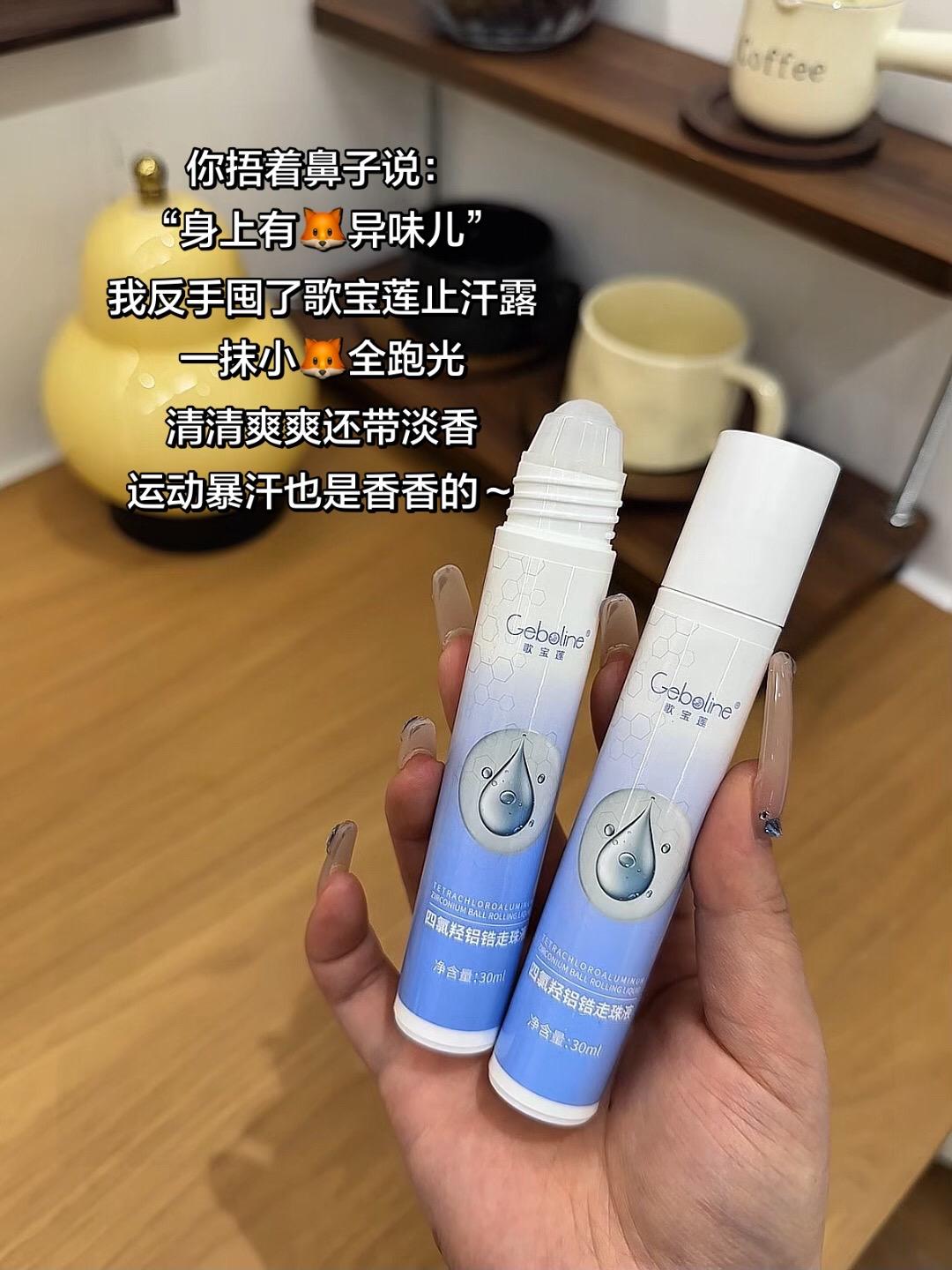 我只是个普通用户，真的求求别停产🥹夏天超爱出汗，完全离不开它啊！