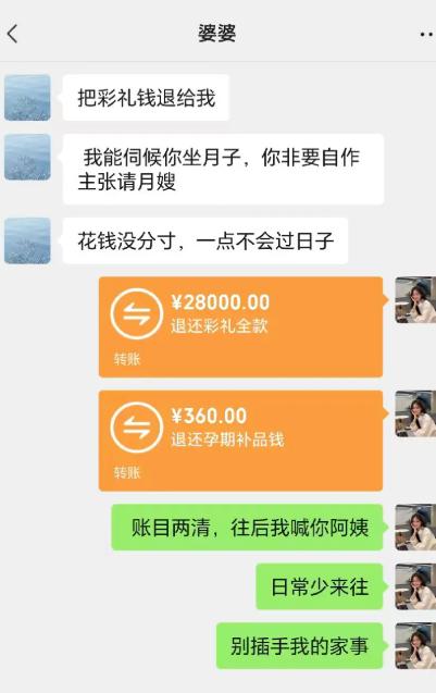 婆婆嫌儿媳自作主张请月嫂，指责她花钱大手大脚，直接要求退回彩礼。 儿媳二话不说，