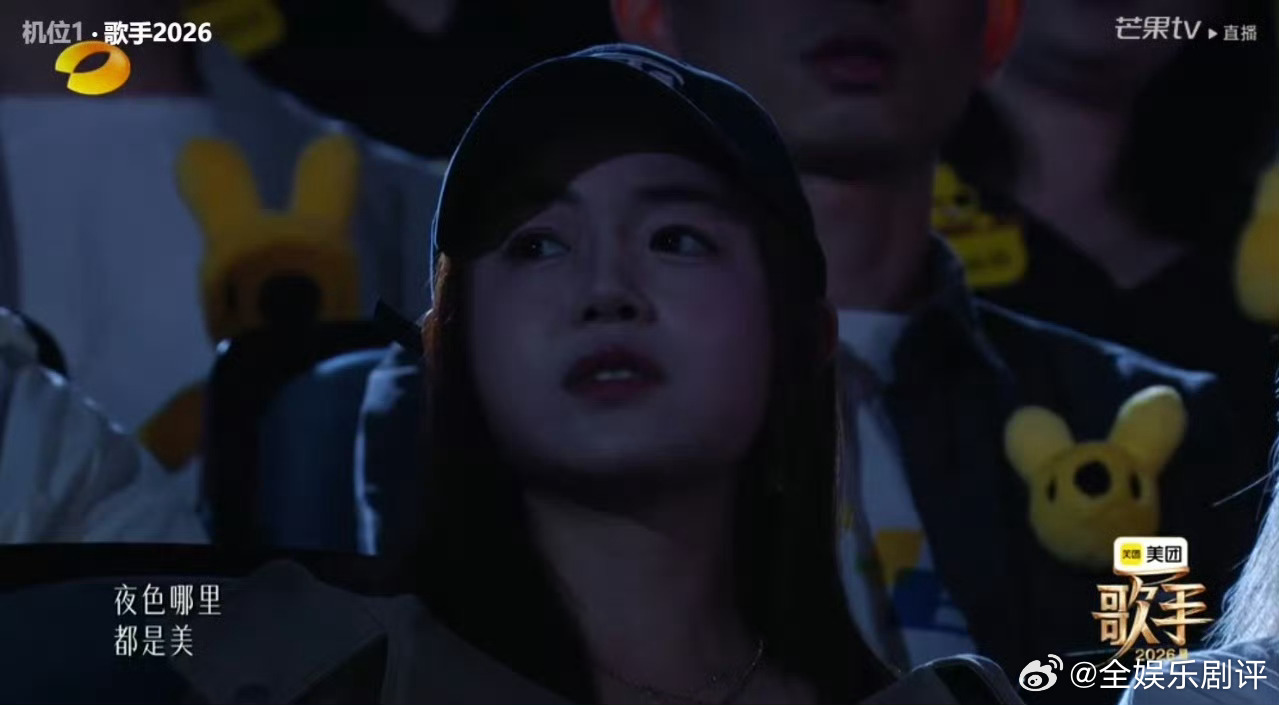 歌手观众席看到了陈妍希陈妍希真的镜头扫过真的好美的吧陈妍希去了歌手现场