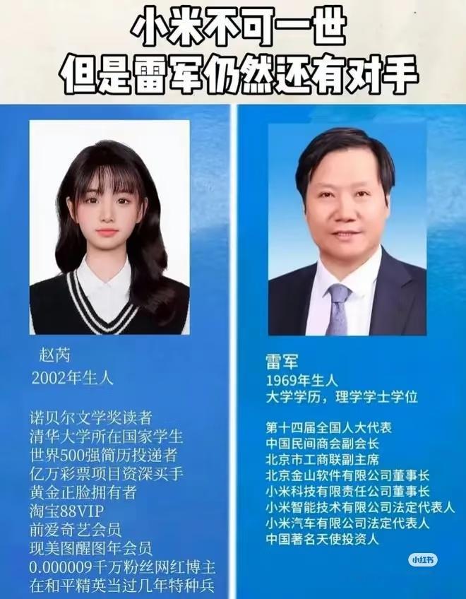 “雷军也要输给你”，大学生皮包简历走红 