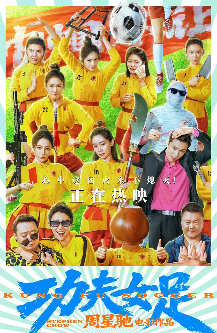 功夫女足豆瓣低了功夫女足低了功夫女足豆瓣开分6.6，打分人数7.5W➕在电影院听