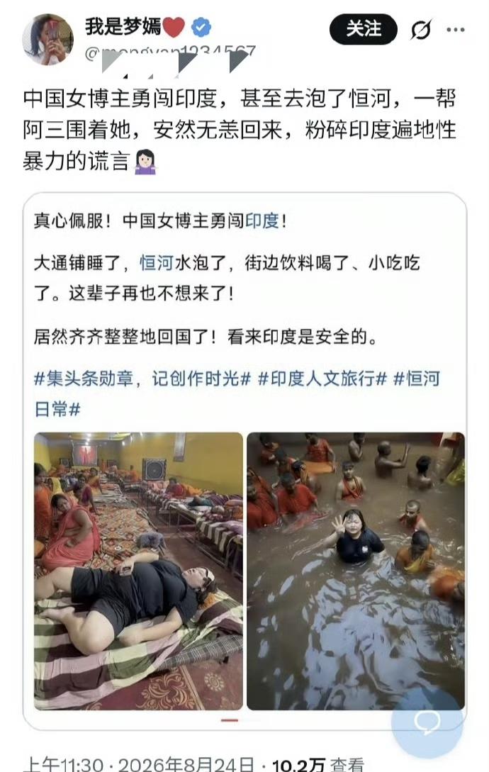 如果排除有团队跟着摆拍，所以才整整齐齐回来的话，那就是这位女士身材够壮实，印度男