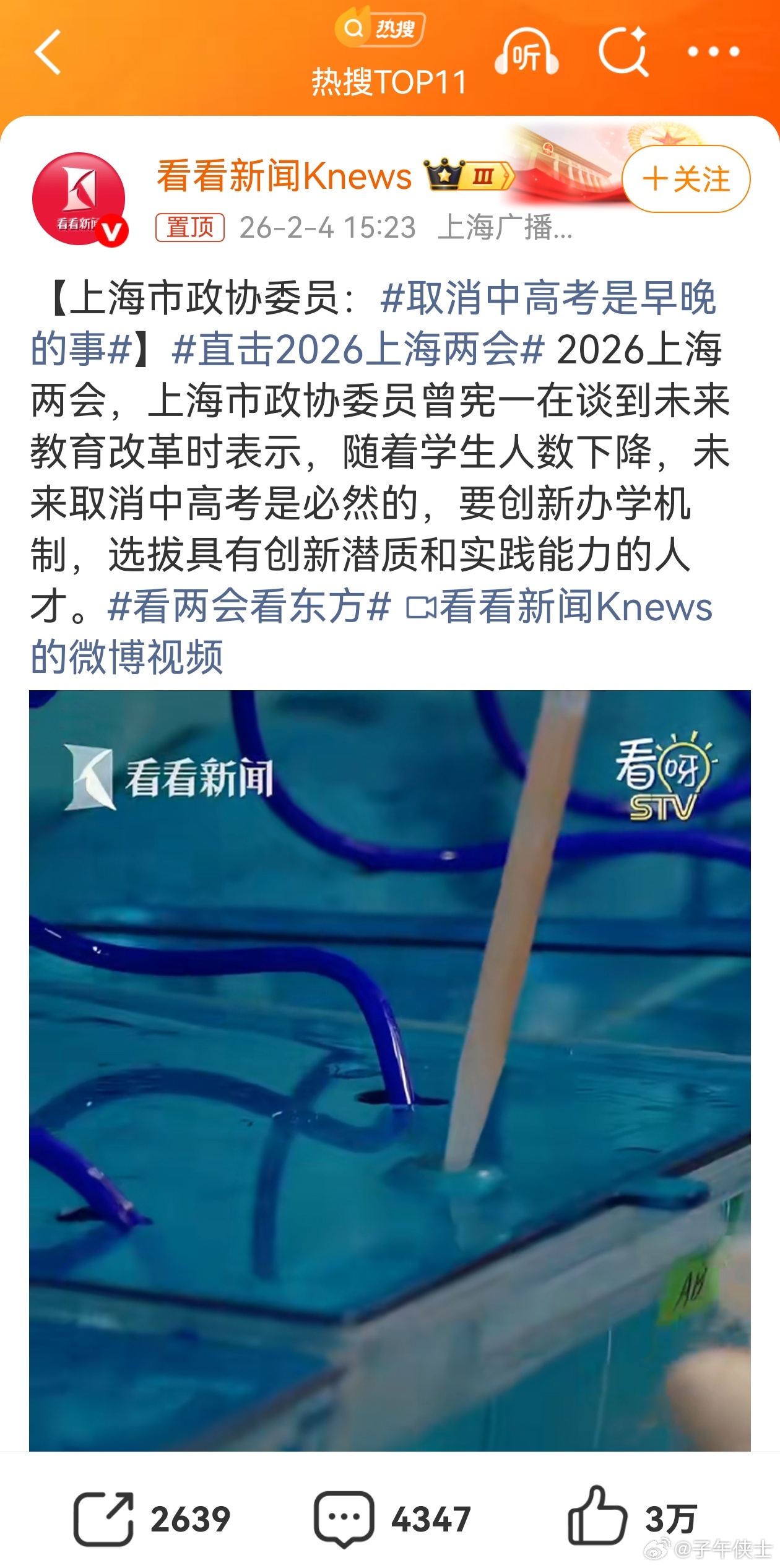 取消中高考是早晚的事中国的应试教育制度，是最公平的教育制度，是寒门子弟上升的最重