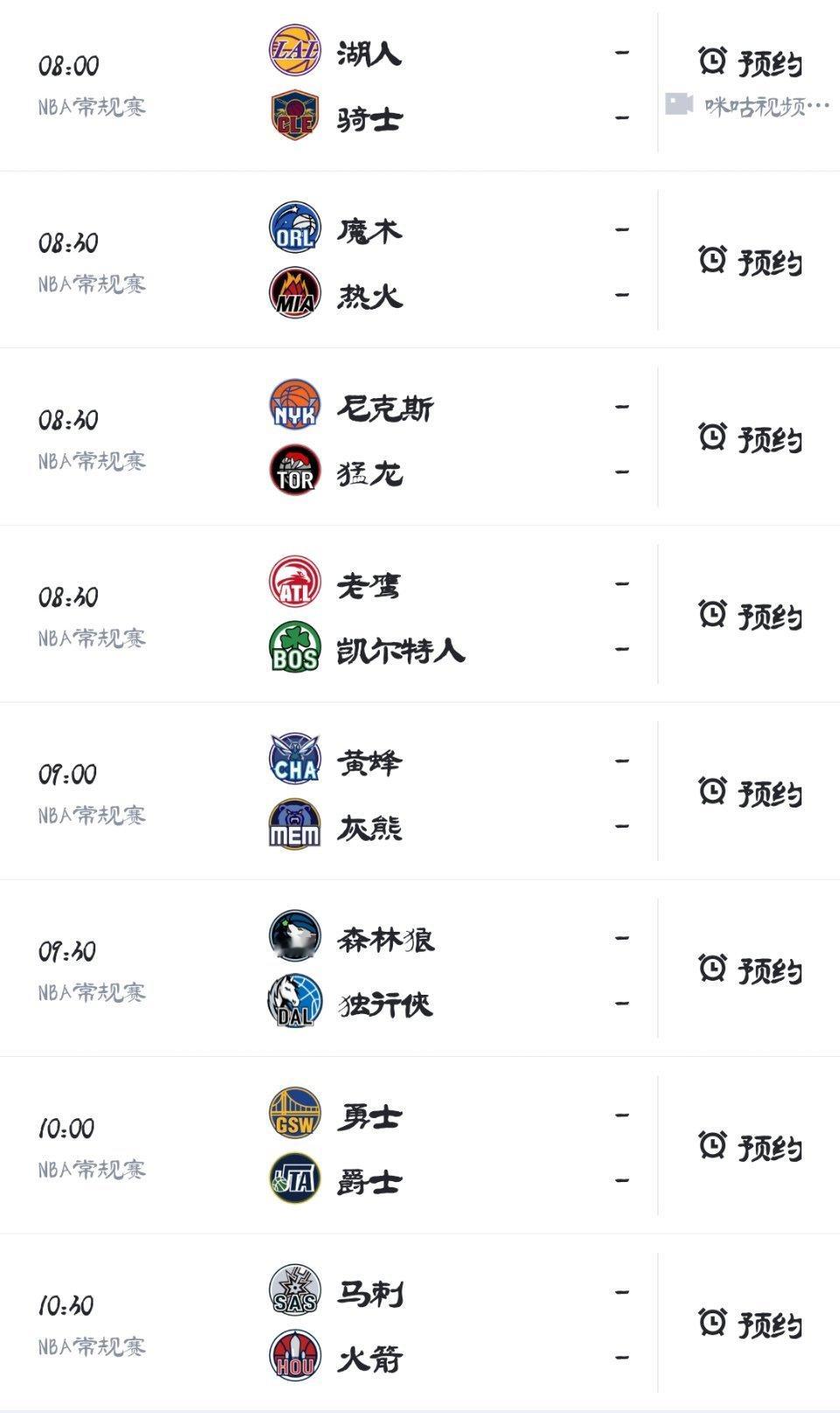 明天：湖人vs骑士  勇士vs爵士 马刺vs火箭所有🏀⚽比赛都可以看！想看👉