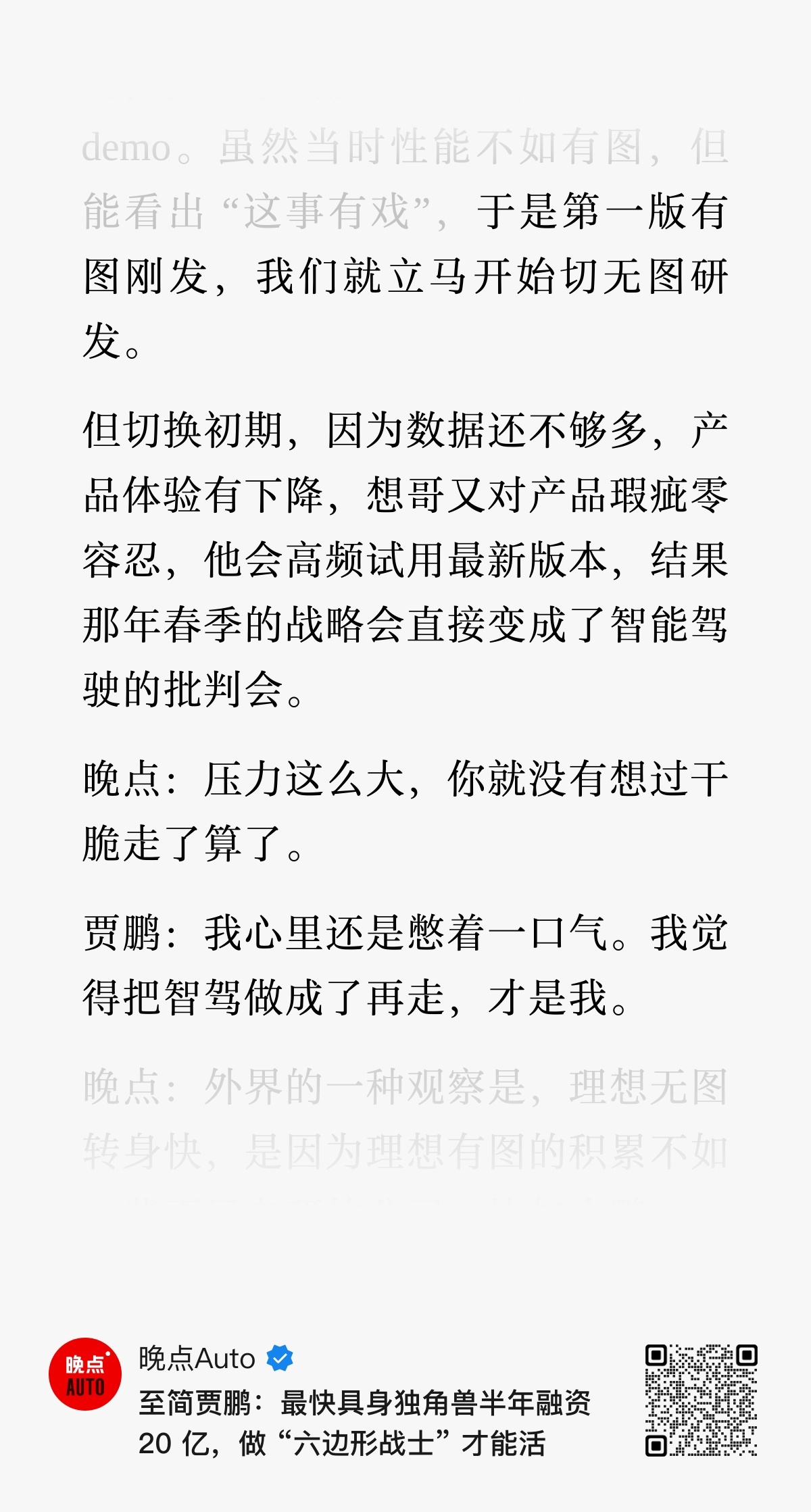 大佬离开智驾进入具身的理由是那么的朴实无华：智驾太简单了啊，一眼望到头