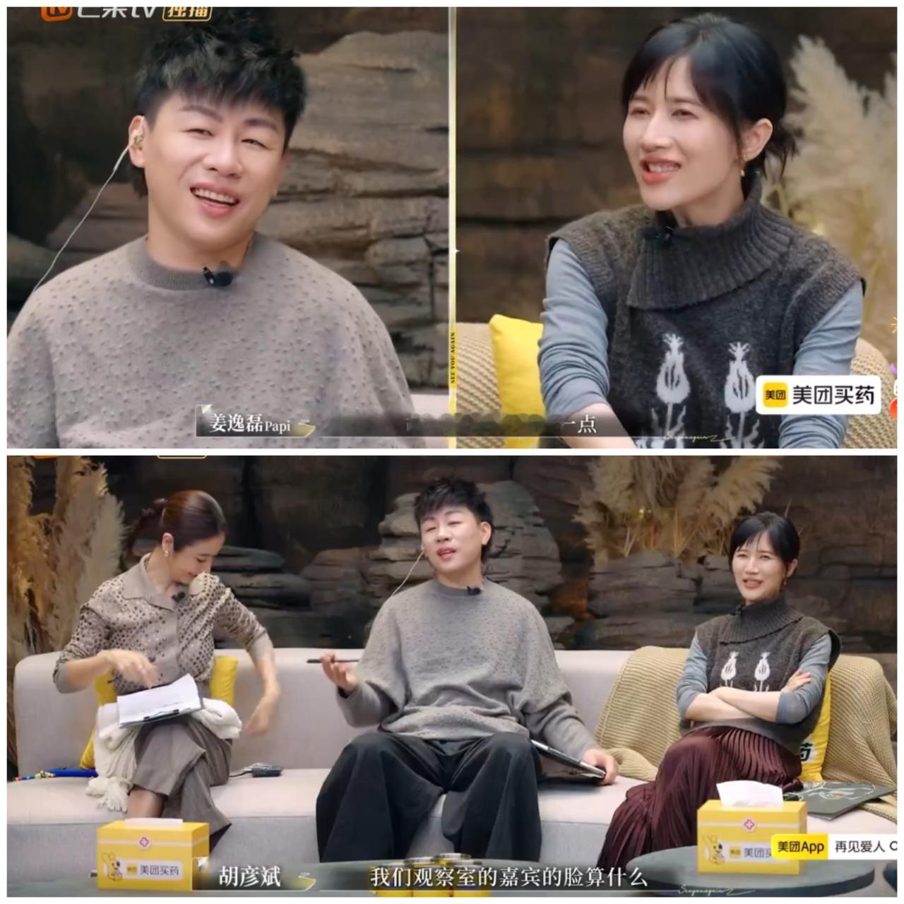 胡彦斌看到这一幕
气得想掀桌子，
想不到李施嬅
会“下车”。


节目收官前，