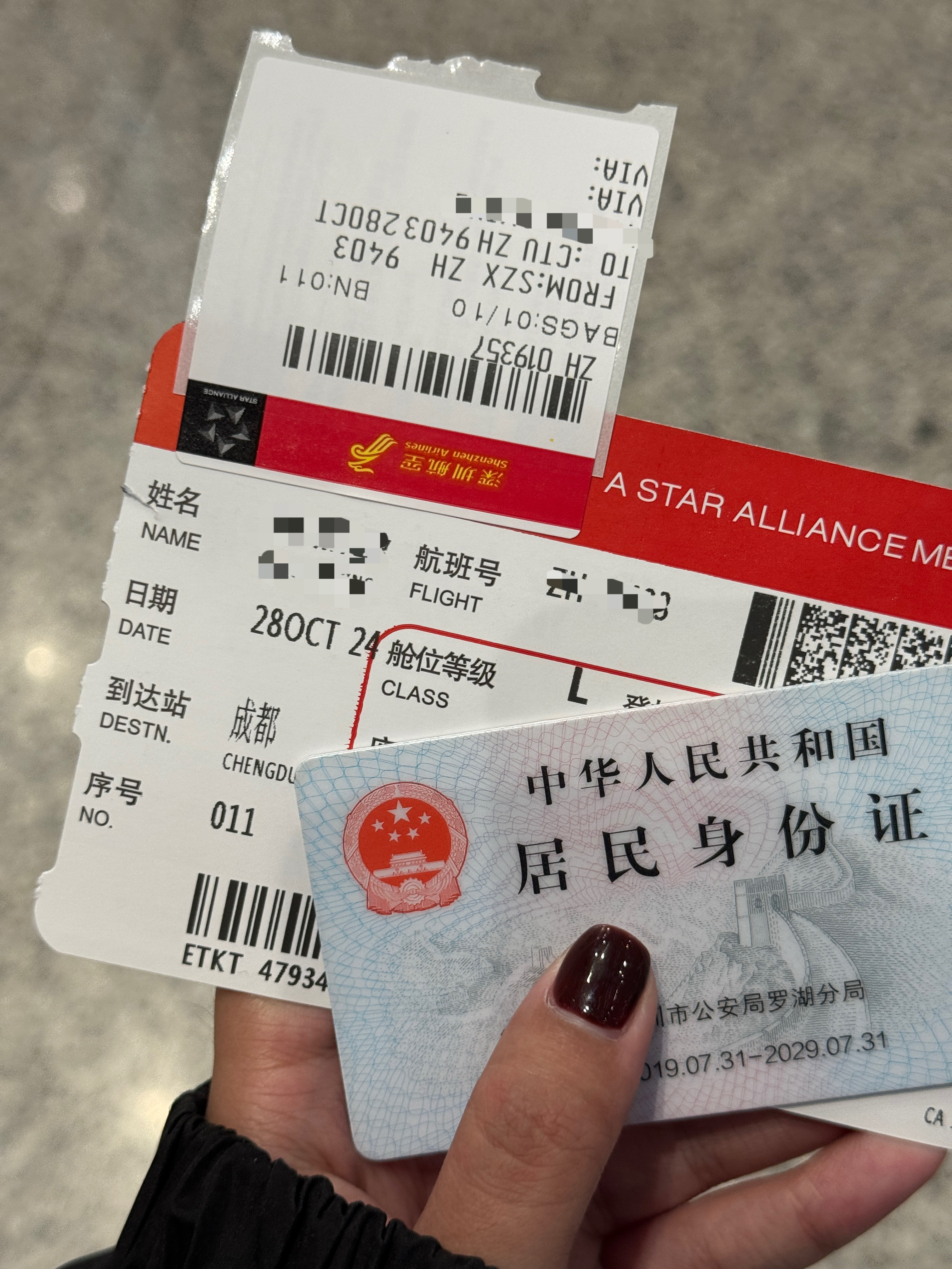 出门玩咯～SZX✈️CTU #独加记一#  ​​​