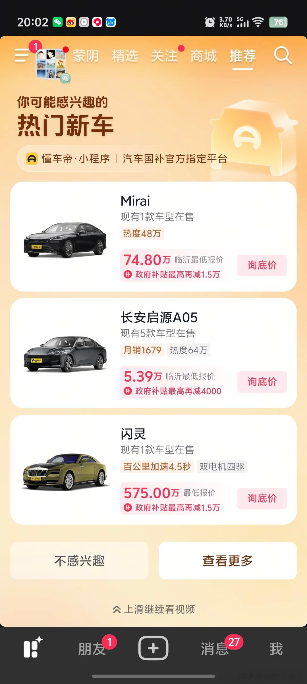 LH手机科技爱好者[超话] 刷了一会儿短视频，也太看的起我了，我是能买得起闪灵的
