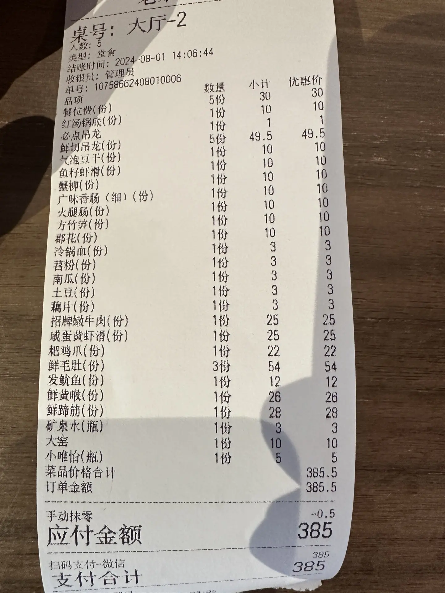 怎么说！一人五人十人的价格 阁下如何应对！观音桥老余来了！