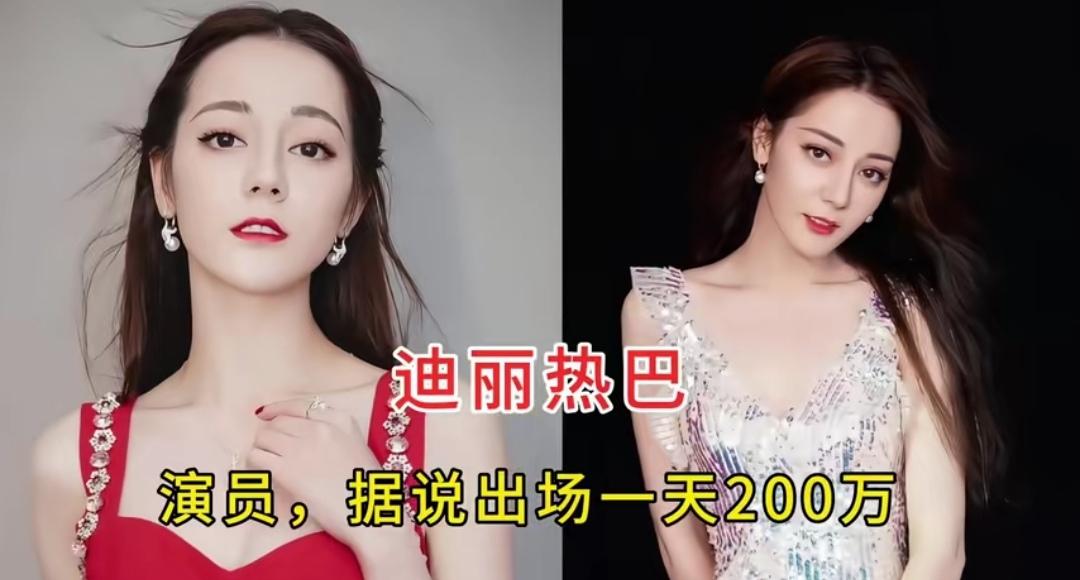 出场费“天价”的10位明星，看看你最羡慕哪一位。
