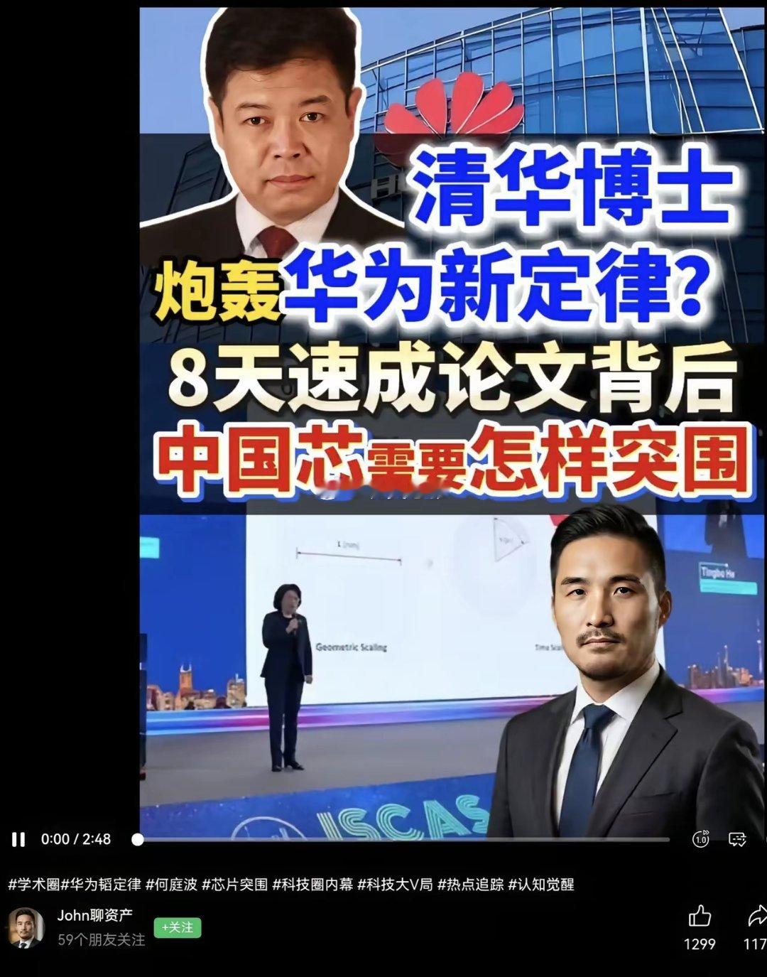 我知道杨学志将成为攻击华为攻击中国产业的一块砖头海外势力一定会利用他 