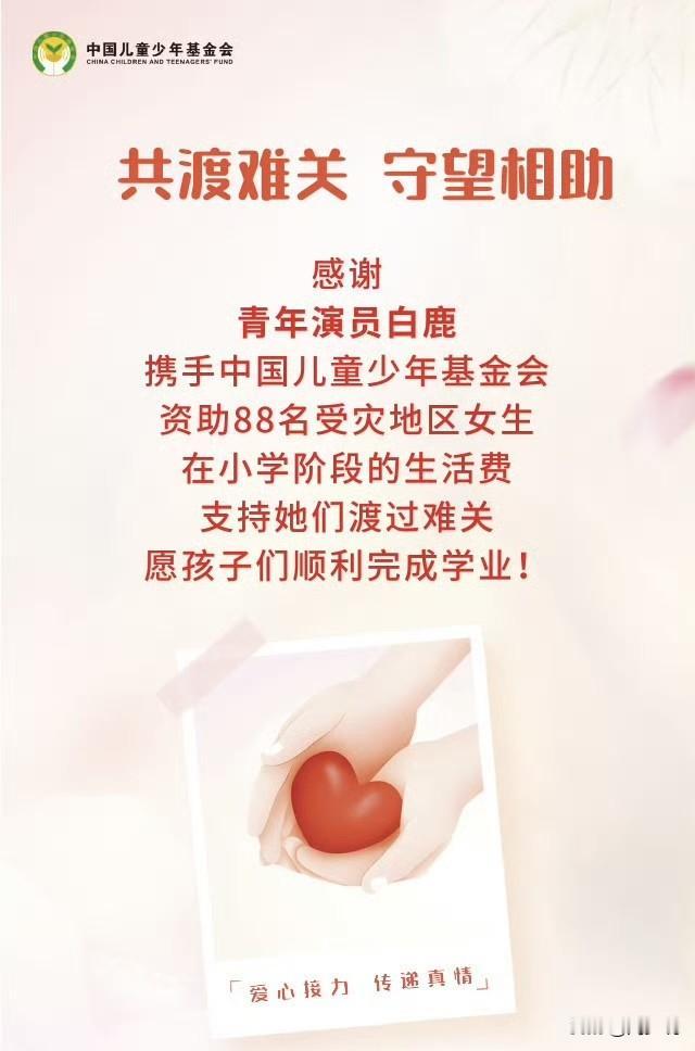 #MCN双量进阶计划#“太暖心了！”近日，北京密云地区发生洪涝，许多家庭遭受了严